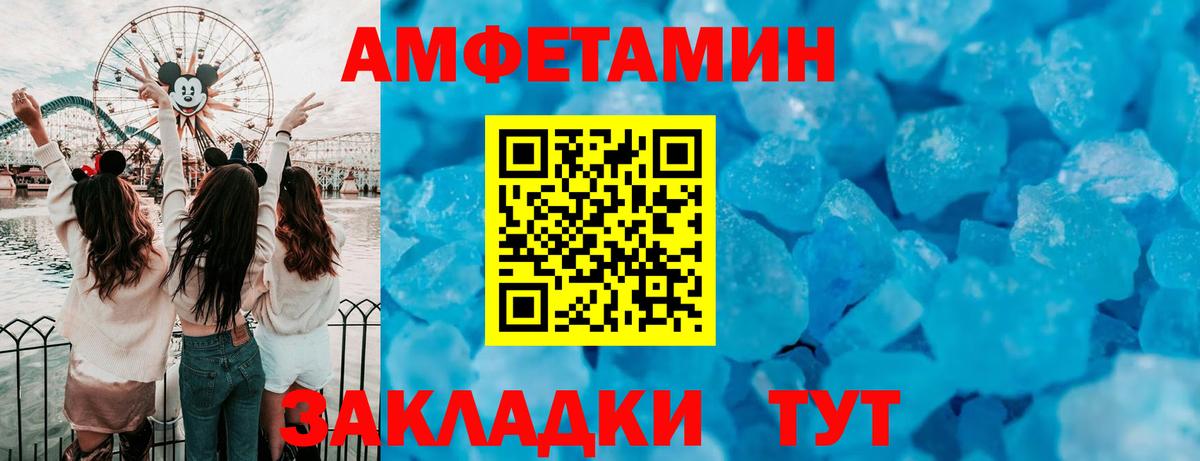 Амфетамин Розовый Магадан