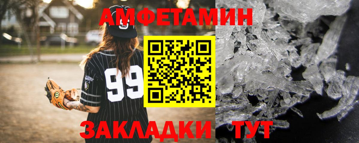 Amphetamine  Вход с VPN  Магадан  нарко площадка клад  АМФЕТАМИН Premium 