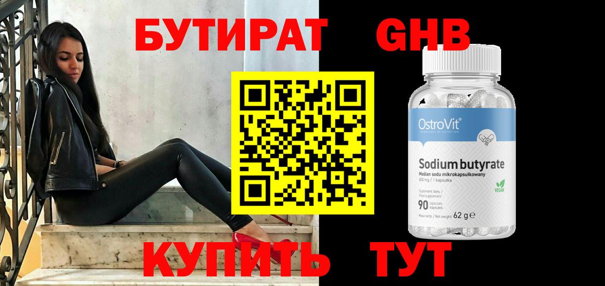 Магадан  Бутират вода  Вход с VPN 