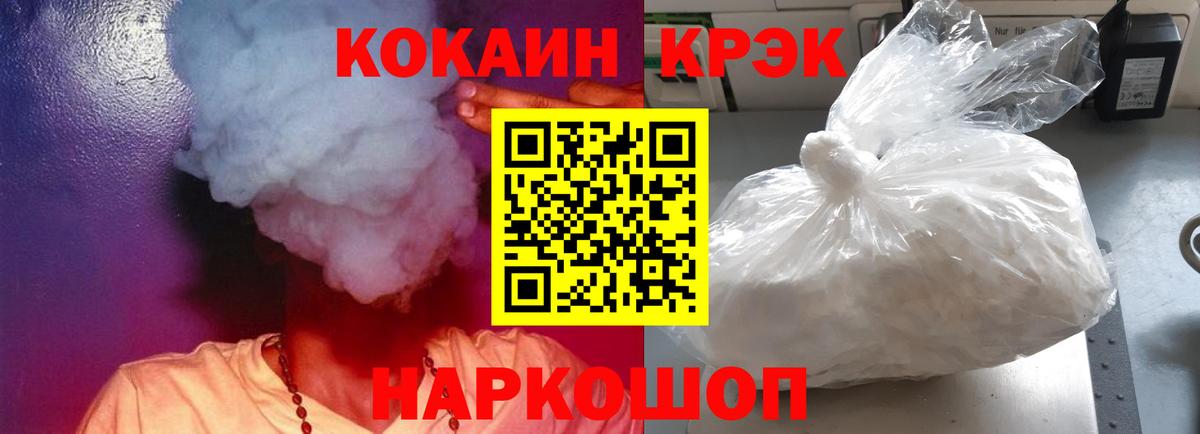 ГАШ  Бошки Шишки  МДМА  Магадан  Вход с VPN  МЕФ кристаллы  Кокаин 