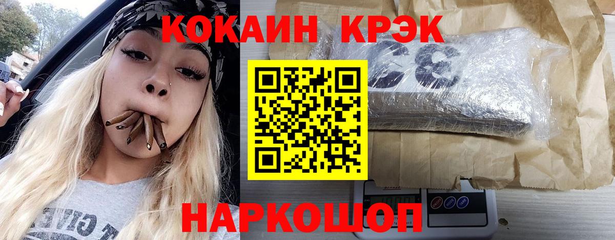 Магадан  Кокаин  Вход с VPN  Cocaine Боливия 