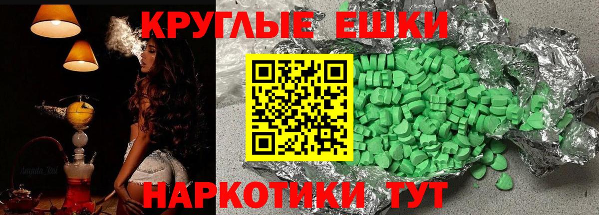 ЭКСТАЗИ 99% Магадан