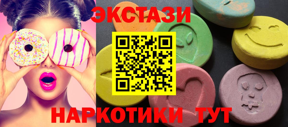 Экстази  Вход с VPN  продажа наркотиков  Ecstasy диски  ЭКСТАЗИ 300 mg  Магадан 