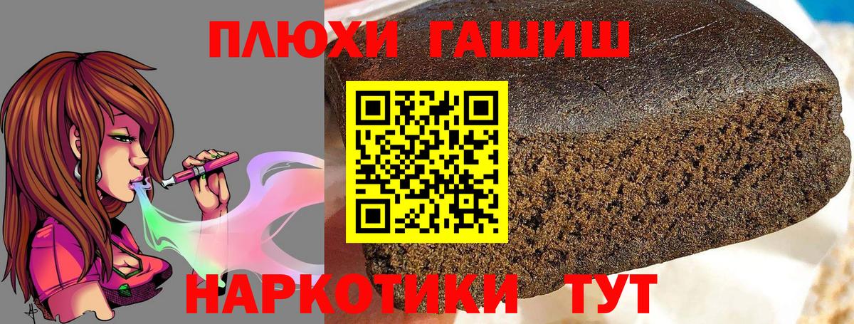 ГАШИШ VHQ  Вход с VPN  Гашиш Premium  Магадан 