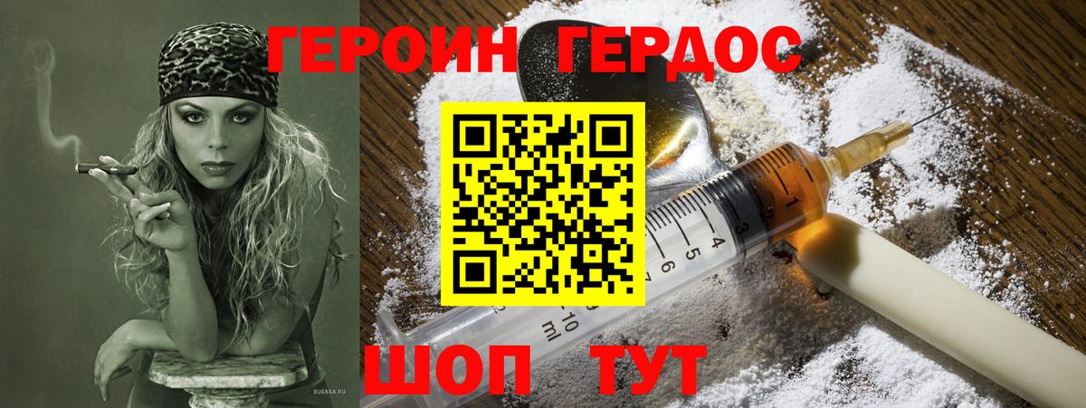 Героин  Вход с VPN  Магадан  Героин афганец 