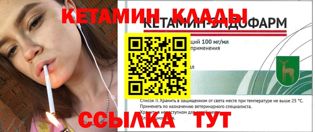 КЕТАМИН VHQ  Вход с VPN  КЕТАМИН VHQ  Магадан 