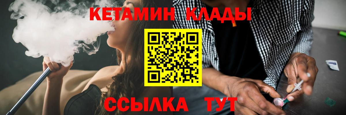 Кетамин VHQ Магадан