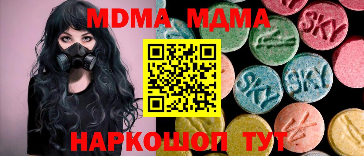 MDMA crystal Магадан