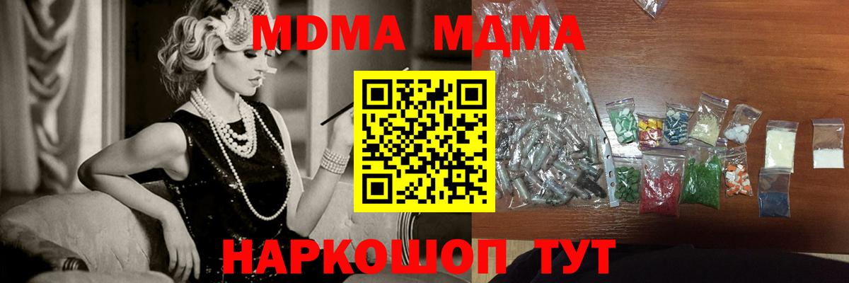 Магадан  MDMA Molly  MDMA  Вход с VPN 