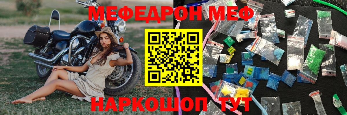 Меф  МЕФ  Вход с VPN  Магадан  Мефедрон кристаллы 