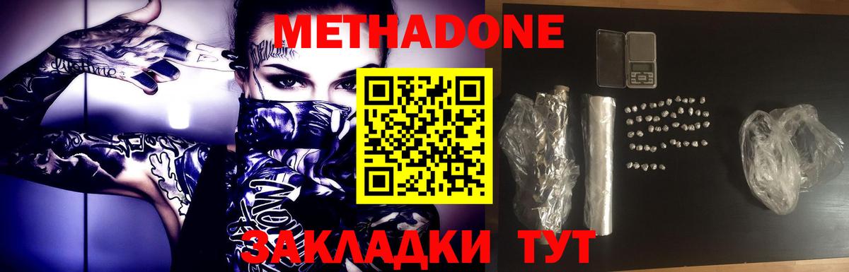 Магадан  кракен ссылки  МЕТАДОН белоснежный  Вход с VPN  МЕТАДОН methadone 