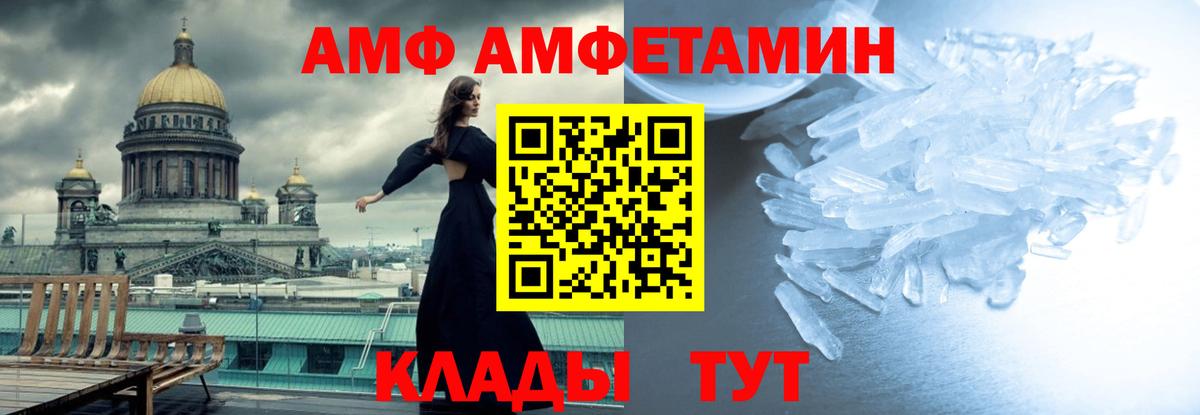 Метамфетамин  Вход с VPN  Первитин Methamphetamine  Магадан  Первитин Methamphetamine 