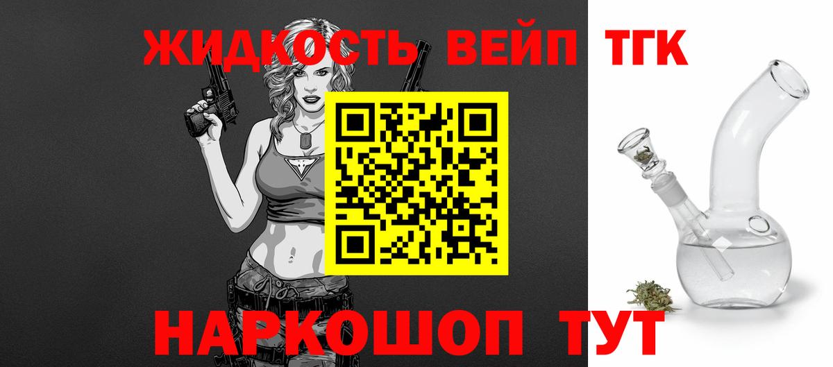 ТГК Wax  Вход с VPN  Дистиллят ТГК концентрат  Магадан 